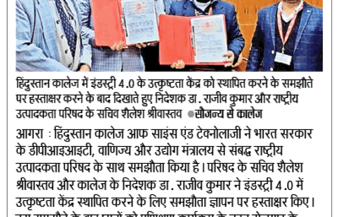 Hindustan College ties up with NPC